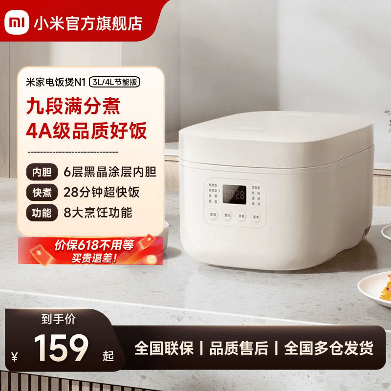 小米官方旗舰店米家电饭煲N1节能版多功能家用煮饭锅电饭锅