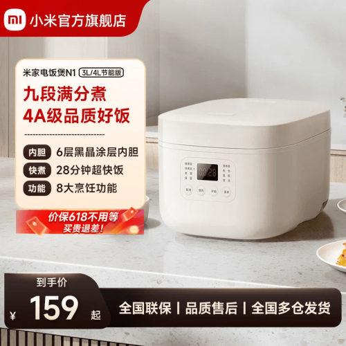 小米官方旗舰店米家电饭煲N1节能版多功能家用煮饭锅电饭锅
