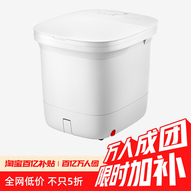 小米米家泡脚桶家用加热恒温智能杀菌足浴器全自动电动按摩洗脚盆,个人护理/保健/按摩器材,足浴器,淘宝优惠券,粉丝福利购,淘宝优惠卷