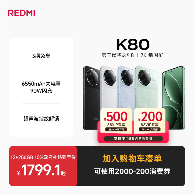 REDMIK80智能学生游戏手机