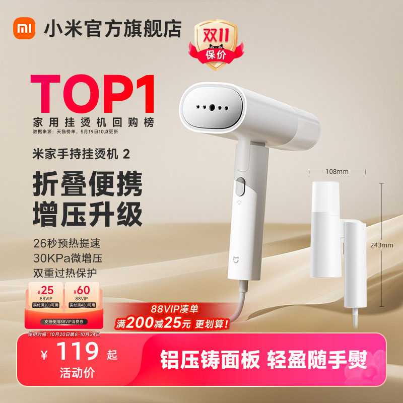 小米官旗米家手持挂烫机小型旅行蒸汽熨斗家用折叠熨衣服神器礼物