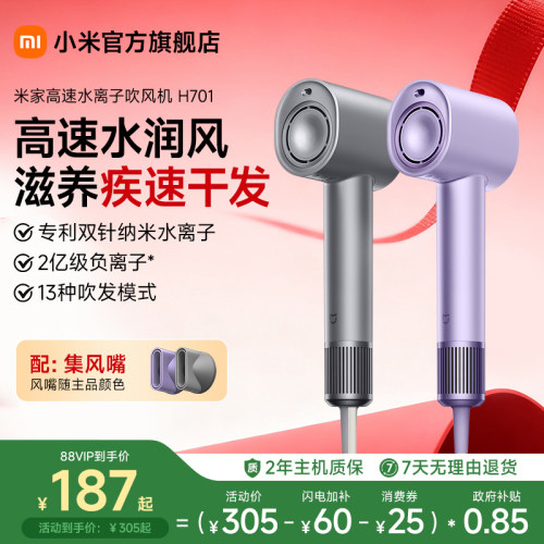 水离子护发家用高速快干吹风机