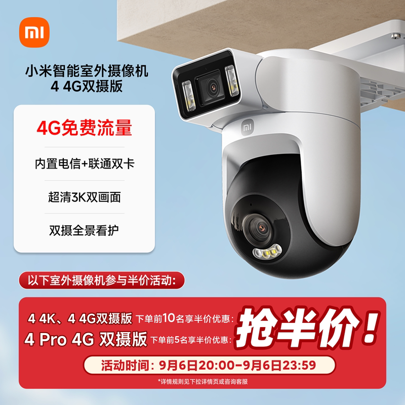 小米室外摄像头家用监控图片