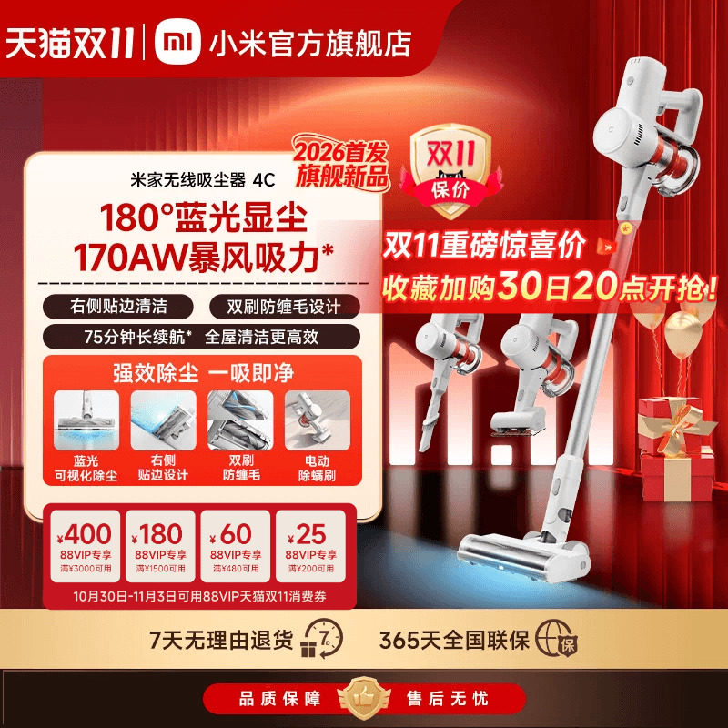 小米米家无线吸尘器4c/4/4Max/4Pro/3/轻量吸尘器显尘防缠绕车用