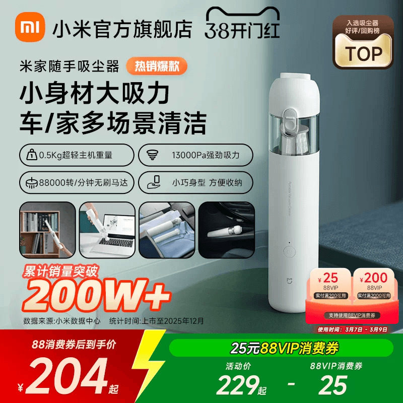 米家随手吸尘器家用小型手持式大吸力强力车载