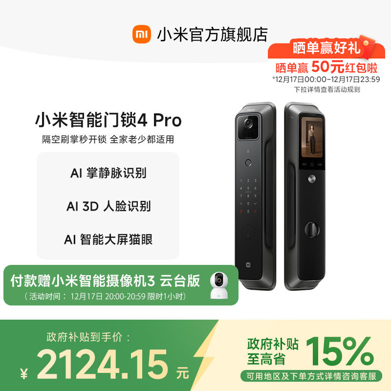 隔空刷掌秒开锁全家老少都适用