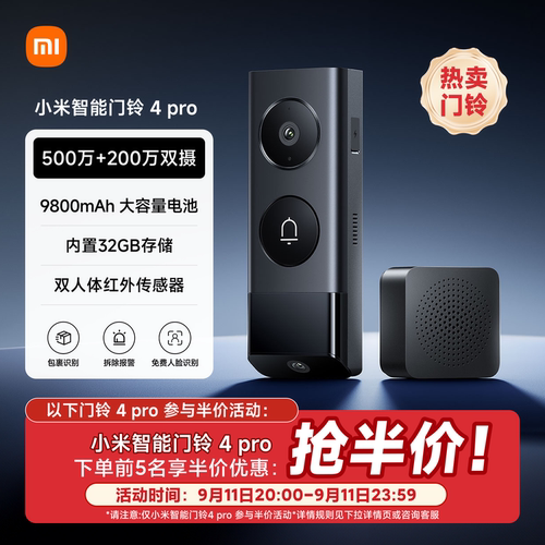 小米可视门铃猫眼摄像头
