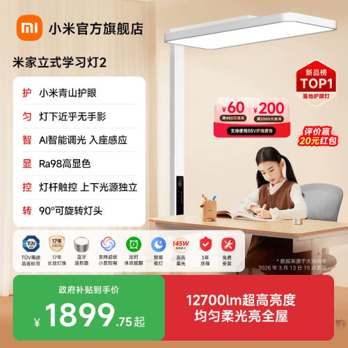光学升级均匀照亮更大区域丨升级AI自动调光