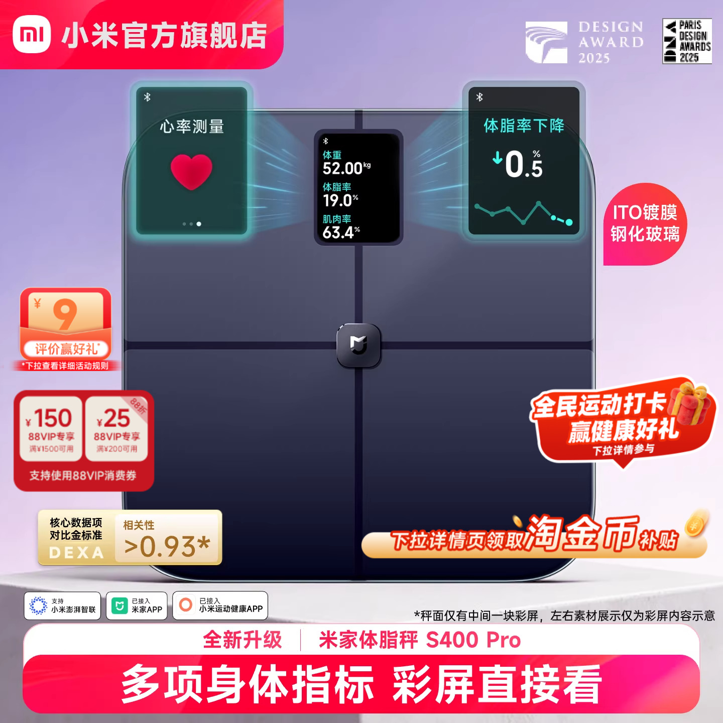 小米官方米家体脂秤S400Pro体重秤电子秤家用智能精准减肥体重称