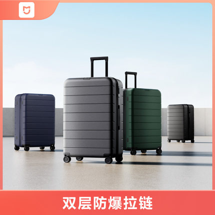 小米旅行箱米家拉杆箱男女大容量多尺寸超轻旅行箱登机箱子密码箱