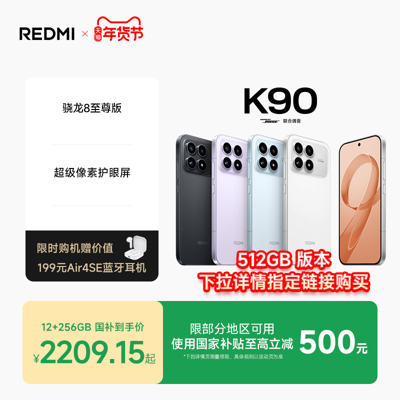 【至高享6期免息】REDMI K90红米k90手机官方旗舰店游戏拍照学生旗舰智能手机小米手机红米手机redmik90
