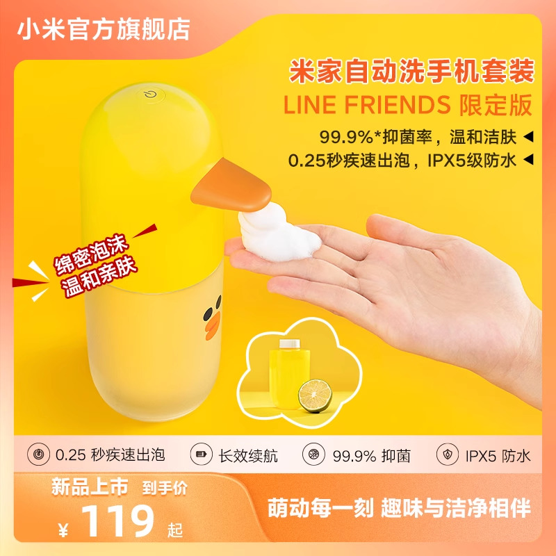 长效续航台置洗手机小米儿童