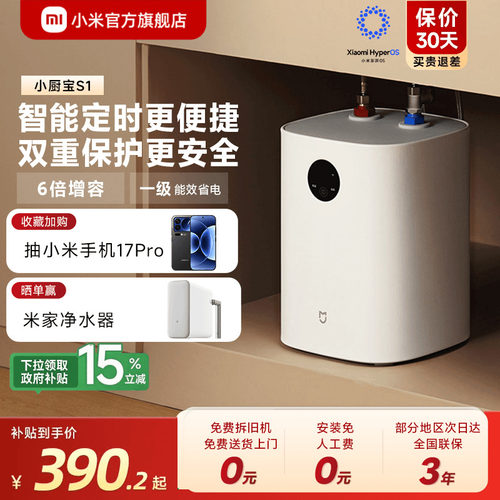 智控定时省电| 速热大水量 | 双重漏电保护