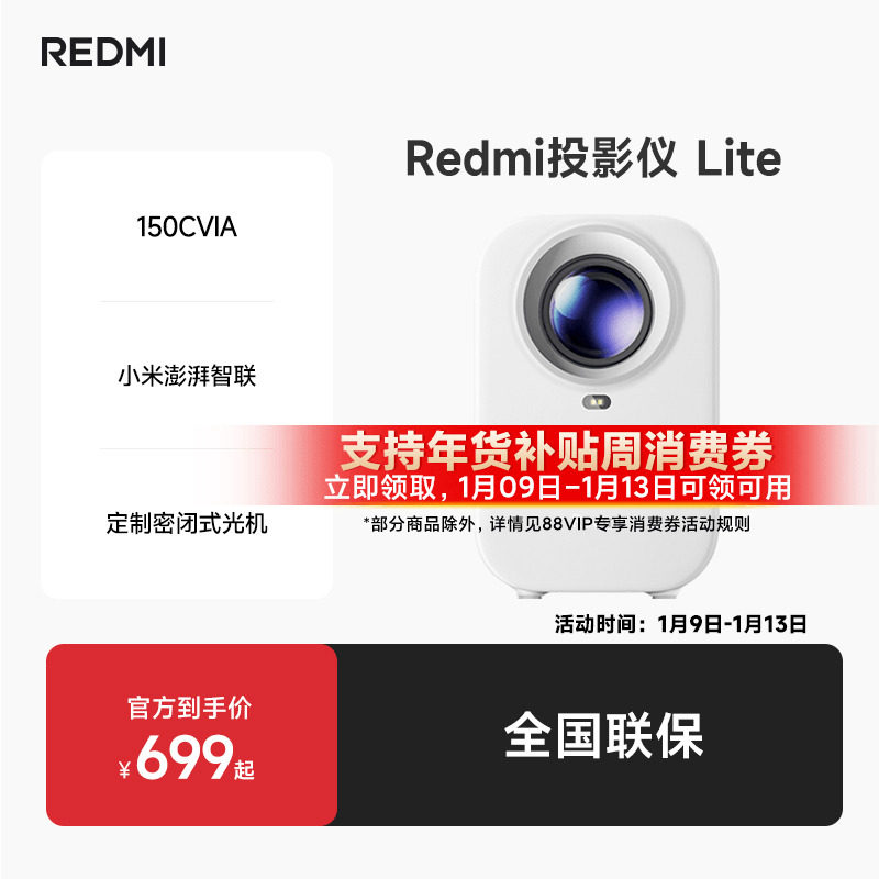 小米Redmi Lite投影仪家用智能家庭影院无感对焦无感校正1080P