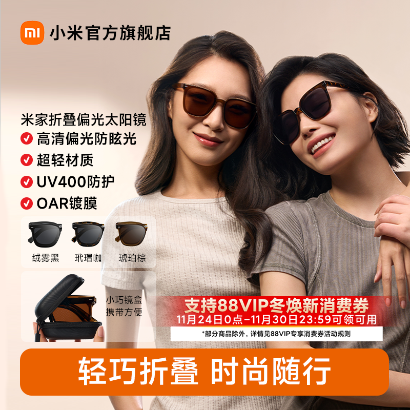 小米米家折叠偏光太阳镜女开车钓鱼墨镜超轻方框眼镜男女遮阳镜