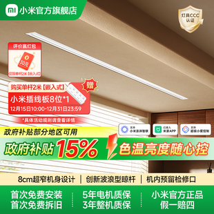 米家智能隐形晾衣机升降嵌入式 电动晾衣架阳台家用晾衣杆小米官旗