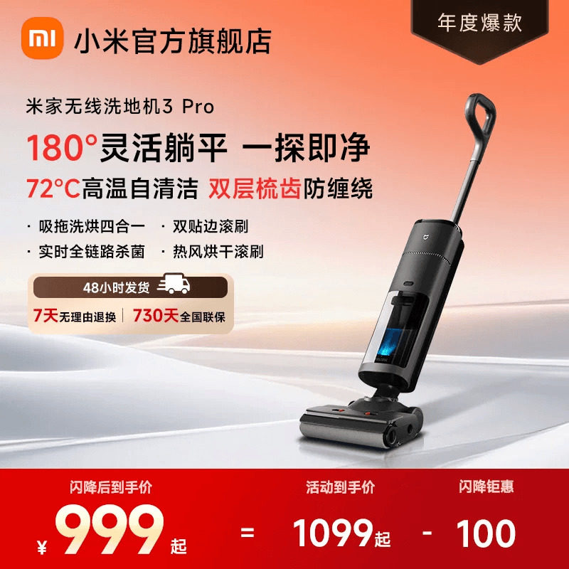 �׼�ϴ�ػ�3Pro/4/4pro/4max/3max��ƽ����С�׹ٷ��콢�� 789.65Ԫ