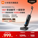 4max 4pro 3max躺平贴边小米官方旗舰店 米家洗地机3Pro