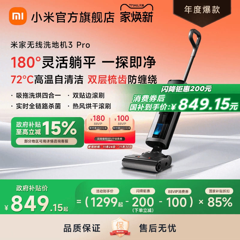 洗地机3pro/4/4pro/4max/3max/4c