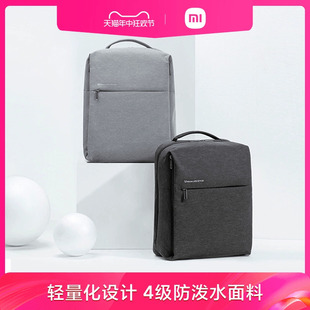 MIUI 小米小米双肩包书包男女笔记本电脑包时尚 潮流旅行背包