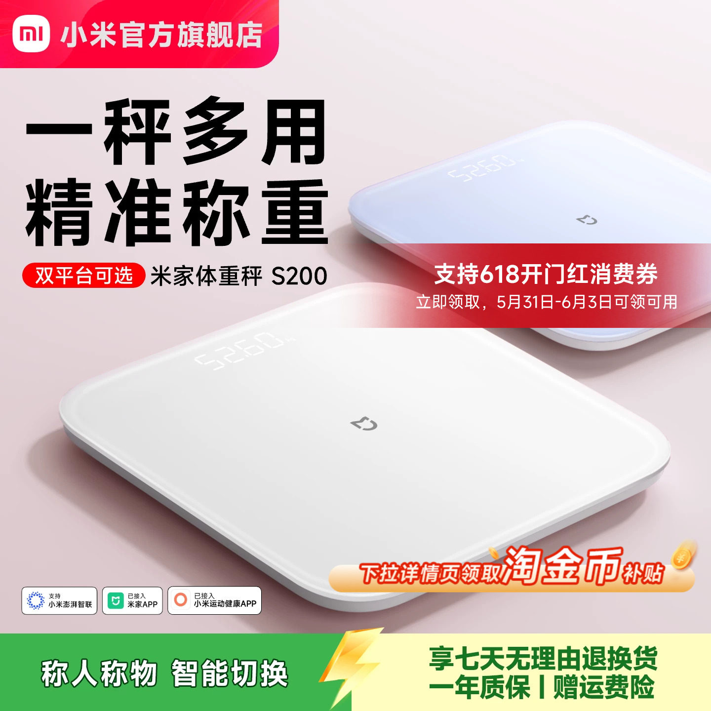 小米官方旗舰店米家体重秤S200电子秤智能家用体脂秤称重健康减肥称精准迷你小型人体礼物体重称电子称称体重
