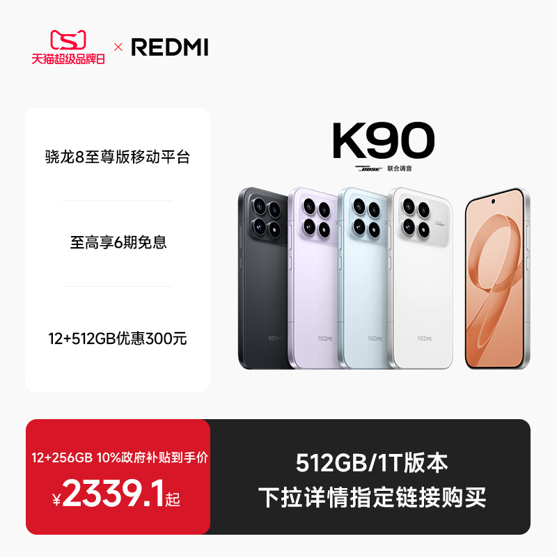 REDMIK90手机新品上市