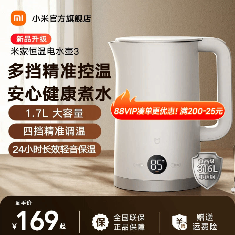 小米官旗米家恒温热水壶烧水壶家用煮水壶泡茶保温一体大容量
