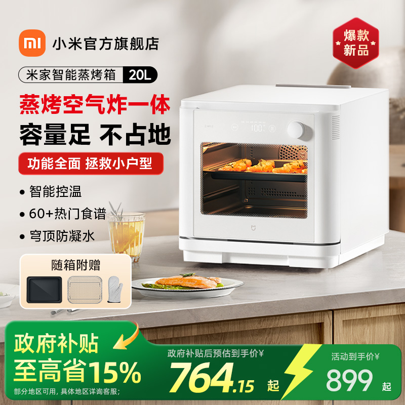 小米智能烤箱家用台式烘焙