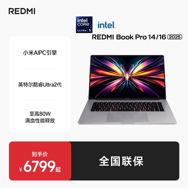 ��֧��88vip����ȯ��REDMI Book Pro14/16 2025 ��ƷӢ�ض����Ultra2�� ȫ��AIPC�ᱡ�칫 ��2025��Ʒ��Pro14 Ultra7-255H/32G/1T/2.8K����� 1TB 32G �ٷ�����