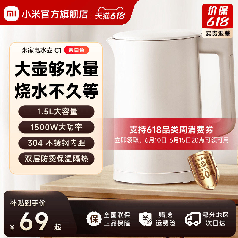 小米官旗米家电水壶烧水壶家用大容量不锈钢电热水壶煮水开水壶