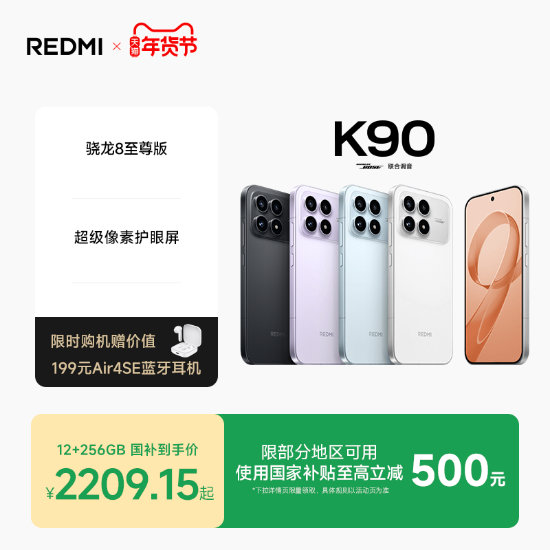 【至高享6期免息】REDMI K90红米k90手机官方旗舰店游戏拍照学生旗舰智能小米手机红米手机redmik90