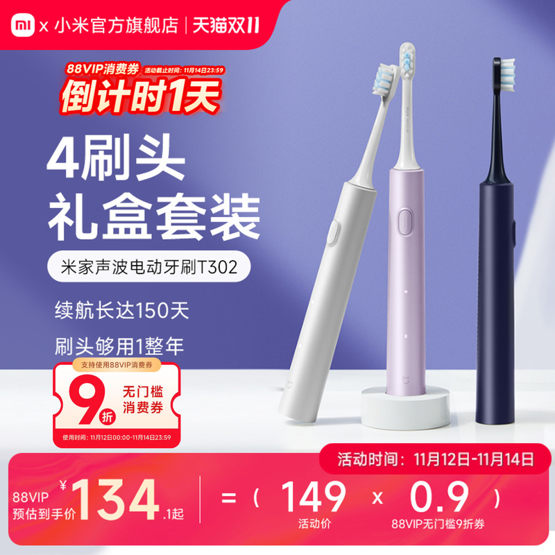 米家电动牙刷T302成人无线充电