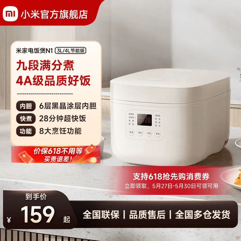小米官方旗舰店米家电饭煲N1节能版多功能家用煮饭锅电饭锅