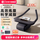 小米官旗米家智能健腹轮自动回弹腹肌轮家用健身器材腹肌男生礼物