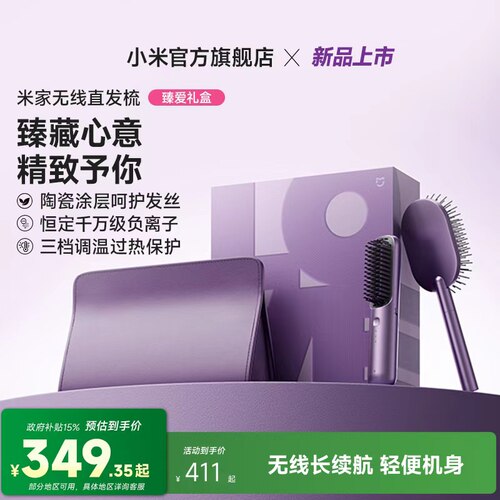 小米官旗米家无线直发梳礼盒负离子护发蓬松防烫卷发送女生礼物