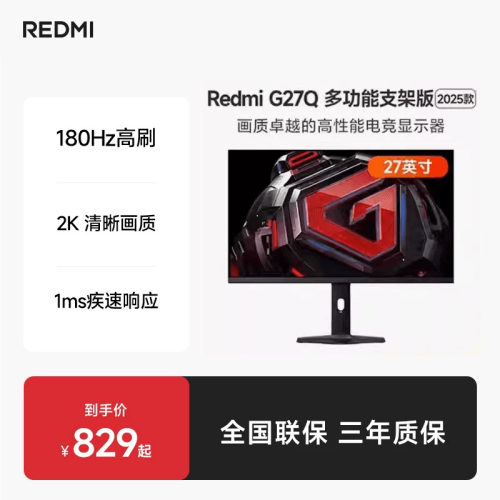 RedmiG27Q2K180Hz电竞显示器