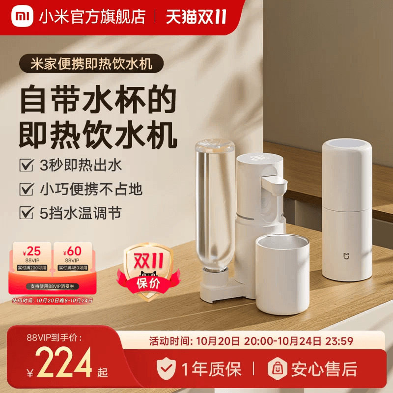 小米米家便携式即热饮水机家用小型台式烧水壶热水饮水器电热水杯