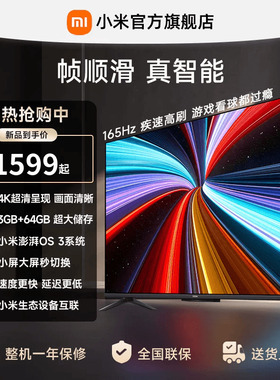【大存储升级款】小米REDMI电视机A Pro50英寸4K高清护眼 3+64GB