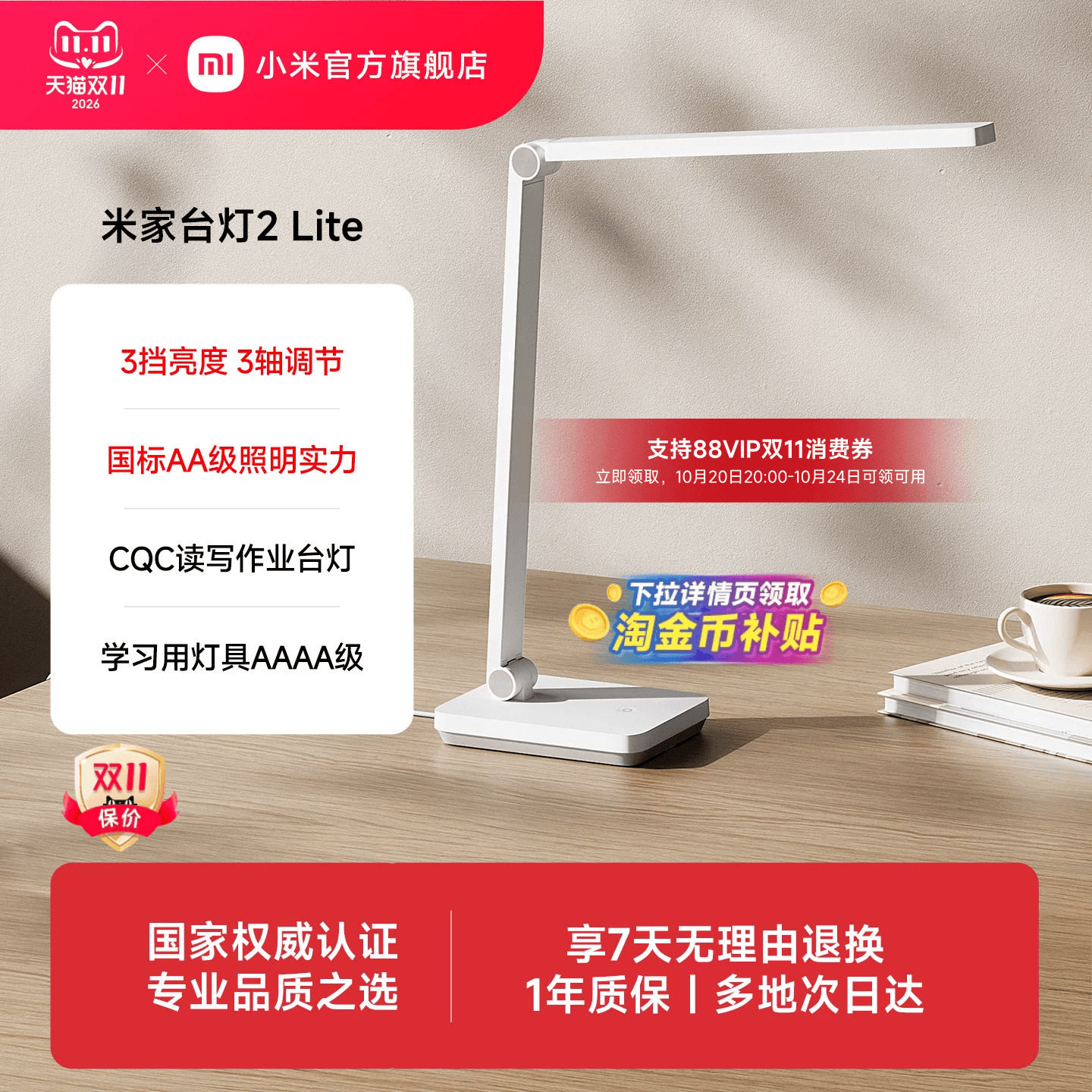 小米官旗米家台灯2lite呵护眼学习专用大学生宿舍工作床头阅读灯