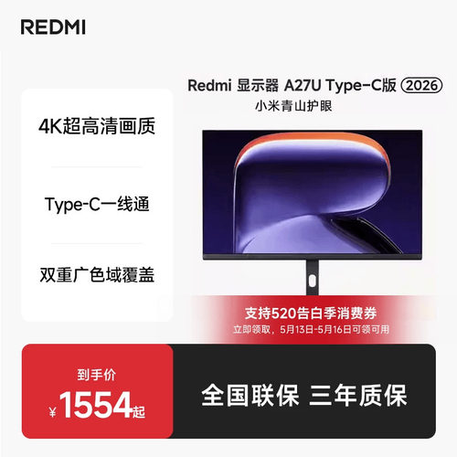 小米A27UType-C版4K60办公显示器