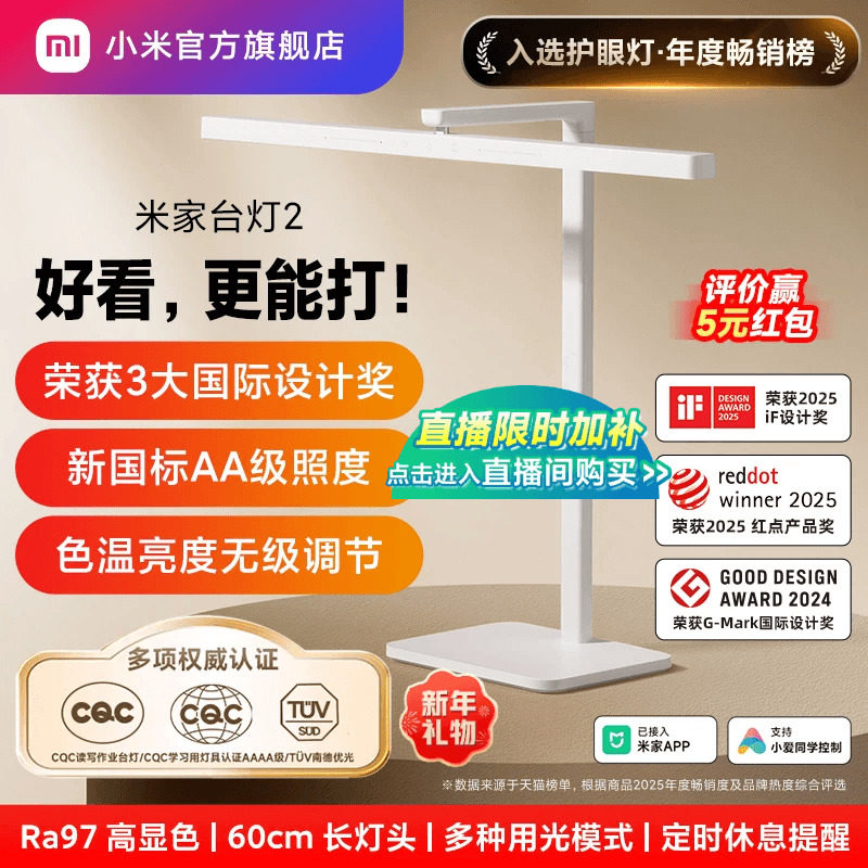 小米官旗米家台灯2学习专用儿童大学生宿舍书桌面阅读智能长条灯