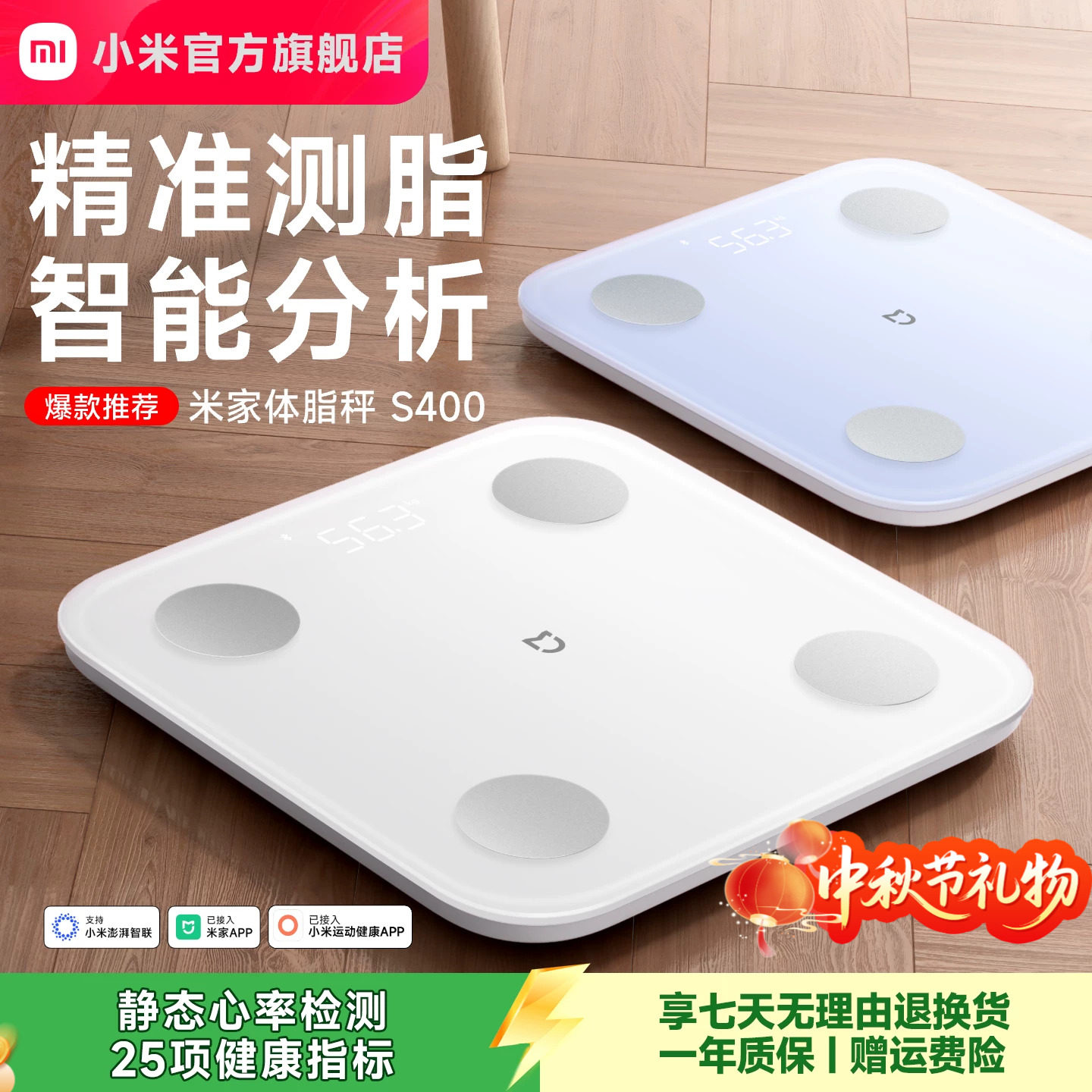 小米官方旗舰店米家体脂秤体重秤电子秤减肥专用智能精准体重家用减脂体脂称体重称称重人体健身送礼礼物正品