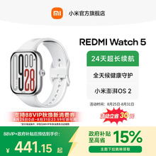 【政府补贴至高15%】红米手表5 REDMI Watch5 小米智能手表运动跑步长续航蓝牙通话血氧心率高清大屏