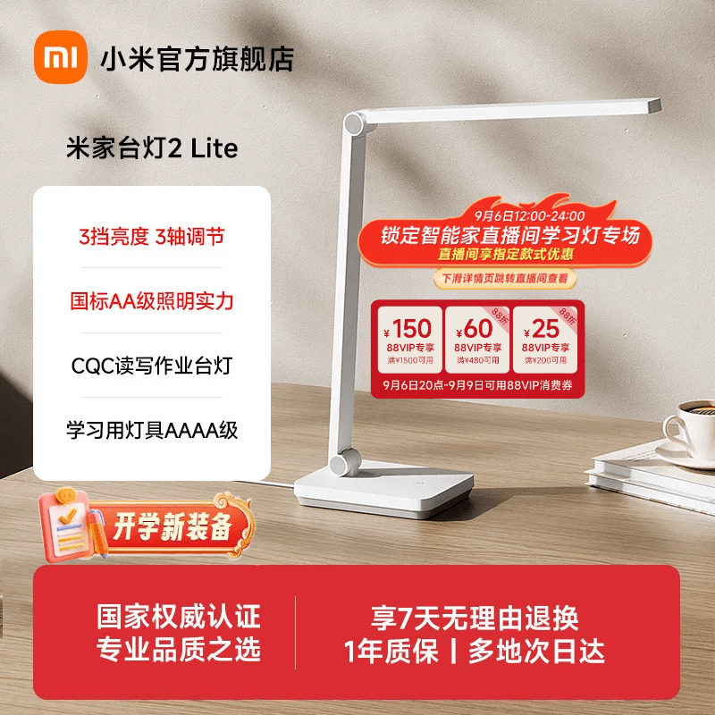 小米米家台灯2lite大学生宿舍儿童学习专用书桌床头折叠插电台灯图片