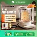 小米官旗米家养生壶家用办公室烧水壶煮茶壶热水壶多功能养生壶S2