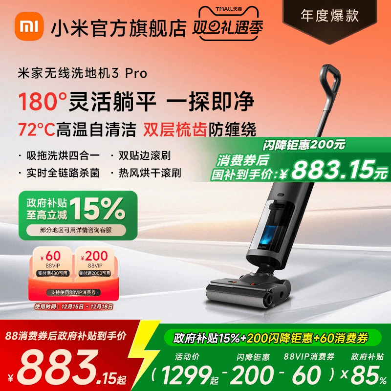 洗地机3pro/4/4pro/4max/3max/4c