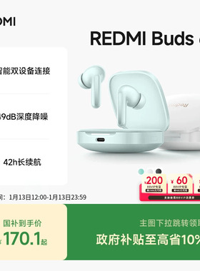 【支持88VIP消费券】小米REDMI6红米蓝牙无线耳机49dB深度降噪