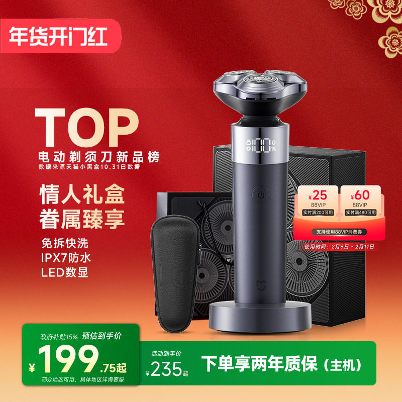 情人节礼物小米官旗米家电动剃须刀S302家用免拆水洗刮胡刀送男友