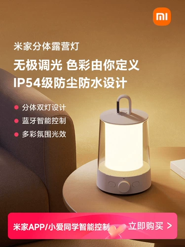 Универсальный раздельный светодиодный светильник для кровати, фонарь, дорожный ночник для кемпинга