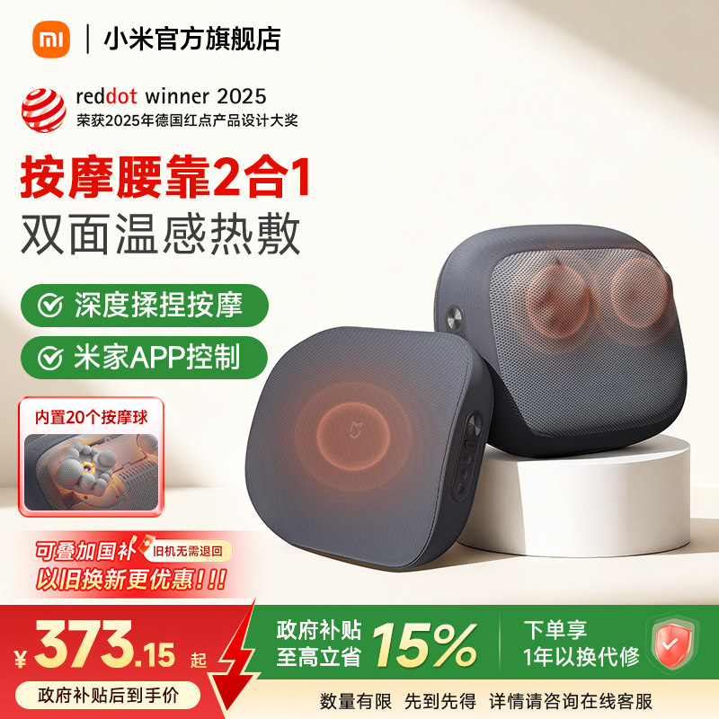小米米家腰部按摩器按摩仪腰背部加热全自动揉捏按摩垫节日送礼物